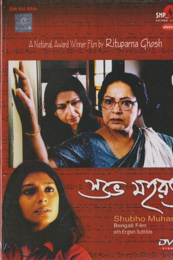  de Filme Shubho Mahurat (2003)