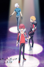 Skate-Leading☆Stars (Skate-Leading Stars)