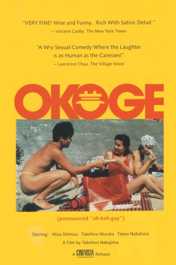  de Filme Okoge (1992)