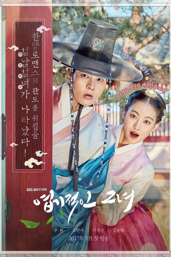 Poster de Série My Sassy Girl (2017)