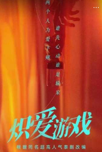 Chi Ai You Xi - Poster / Capa / Cartaz - Oficial 1