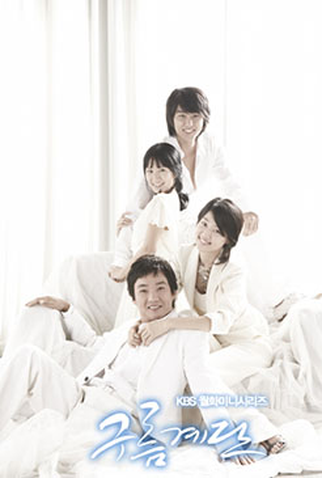 Poster 3 de Série Cloud Stairs (2006)