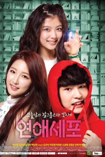  de Série Love Cells (2014)