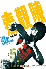 O Assassino de Shantung (Ma Yong Zhen)