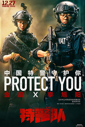  de Filme S.W.A.T.: Força Letal (2019)