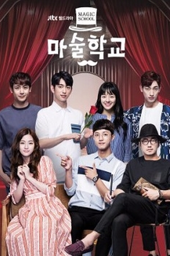 Poster de Série Magic School (2017)