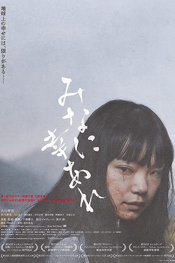 Poster de Filme Best Regards to All (2024)