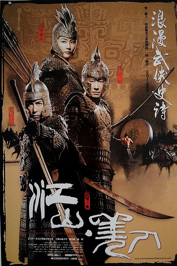  de Filme A Imperatriz e os Guerreiros (2008)