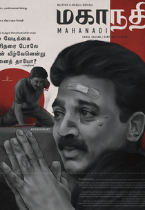 Mahanadhi (Mahanadhi)