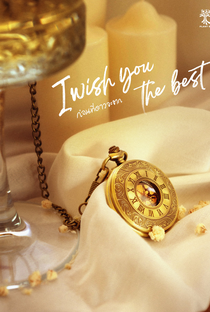 I Wish You The Best - Poster / Capa / Cartaz - Oficial 2