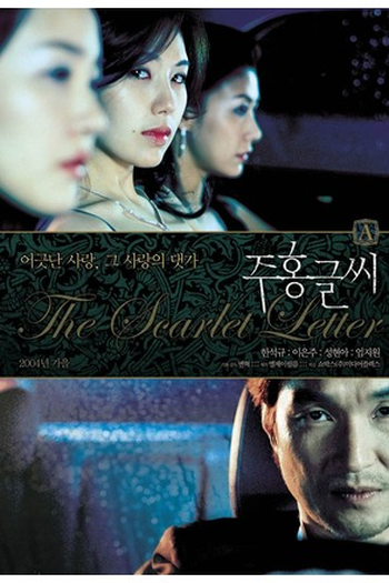  de Filme A Letra Escarlate (2004)