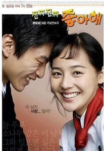 Really Really Like You (진짜 진짜 좋아해 / Jinjja Jinjja Joahae )