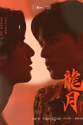  de Série Big Dragon (2022)