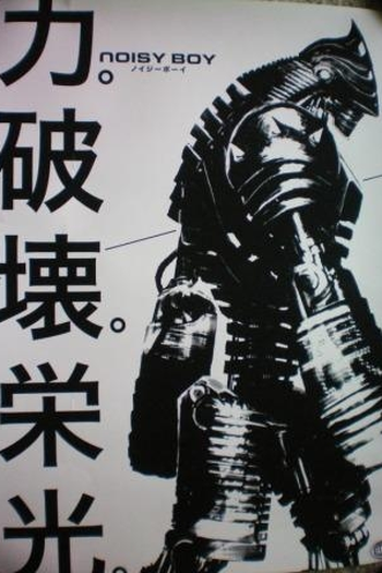  de Filme Gigantes de Aço (2011)