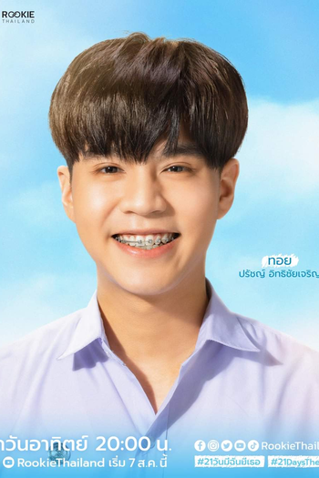  de Série 21 Days Theory (2022)