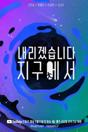 Poster de Série Let Me off the Earth (2020)