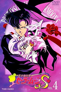 Sailor Moon (3ª Temporada - Sailor Moon S) - Poster / Capa / Cartaz - Oficial 3
