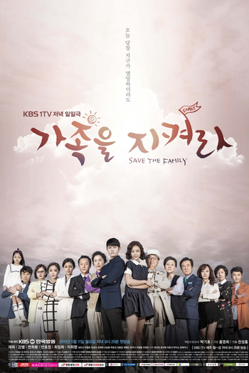  de Série Save the Family (2015)