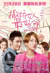 Mulheres Que Sabem Seduzir (Sa Jiao Nu Ren Zui Hao Ming)