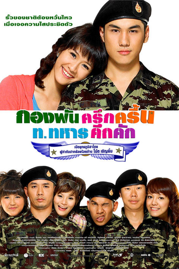  de Filme Jolly Rangers (2010)