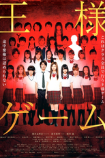 Ousama Game (Ousama Game)