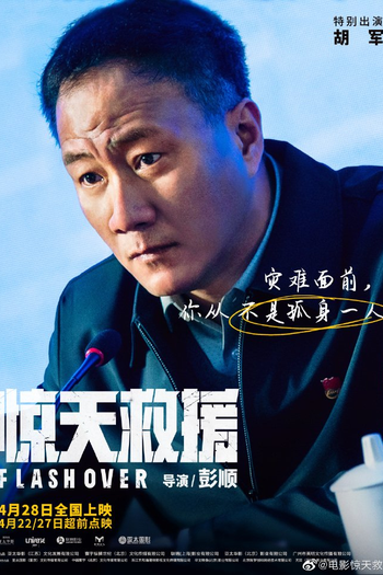  de Filme Flash Over (2023)