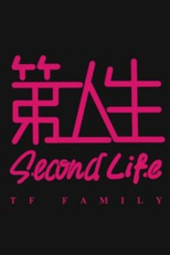 Second Life (第二人生)
