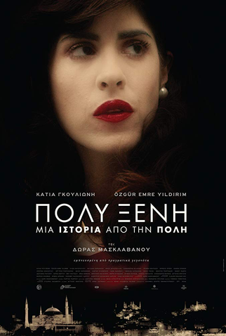 Poster 1 de Filme Polyxeni (2017)