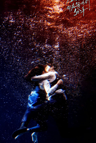 Poster 2 de Série To Ship Someone (2023)