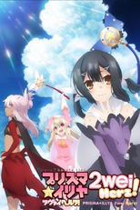Fate/kaleid liner Prisma☆Illya 2wei Herz! (Fate/kaleid liner プリズマ☆イリヤ ツヴァイ ヘルツ！)