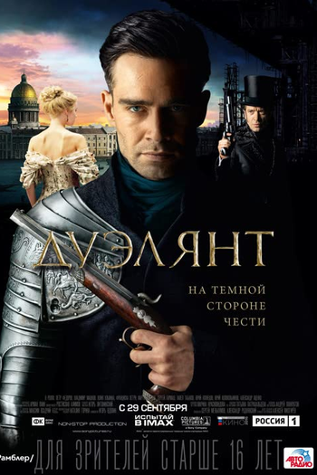  de Filme O Duelista (2016)