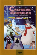 O Mensageiro de Neve (Снеговик-почтовик)