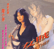 Pink Thief