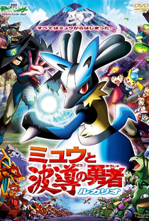 Pokémon, O Filme 8: Lucario e o Mistério de Mew - Poster / Capa / Cartaz - Oficial 5