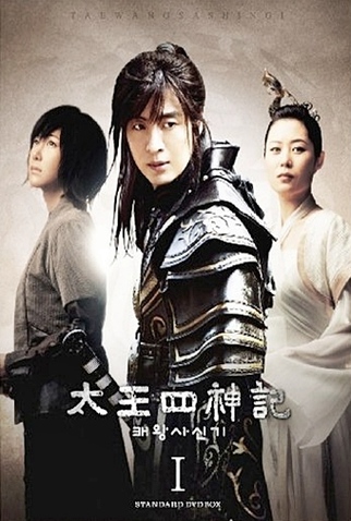 Poster 4 de Série The Legend (2007)