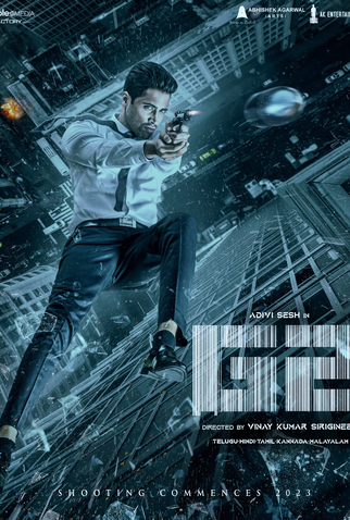 Poster 1 de Filme G2 (2025)