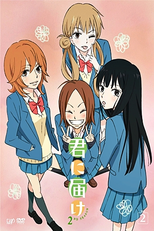 Kimi ni Todoke Specials (君に届け ミニトド劇場)