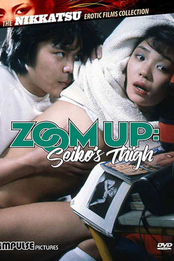 Poster de Filme Zoom Up: Seiko’s Thigh (1982)
