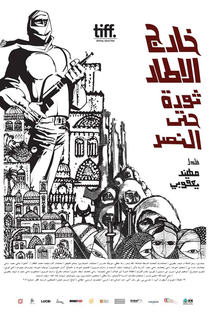 Off Frame Aka Revolution Until Victory - Poster / Capa / Cartaz - Oficial 2
