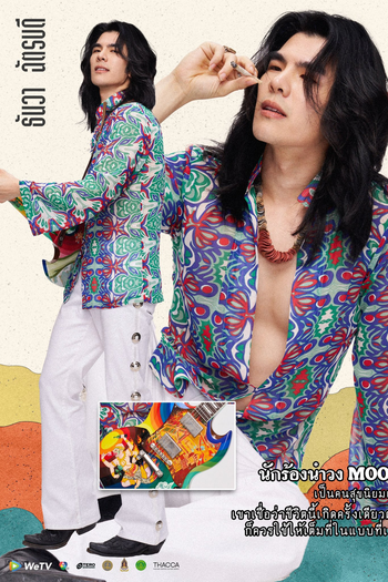  de Série Shine (2025)