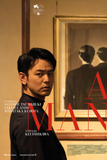 Um Homem (ある男)