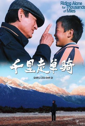 Poster 6 de Filme Um Longo Caminho (2005)