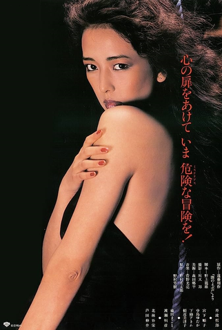 Poster 2 de Filme Call from Darkness (1981)