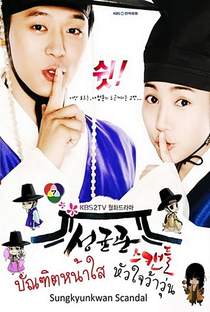 Sungkyunkwan Scandal - Poster / Capa / Cartaz - Oficial 2