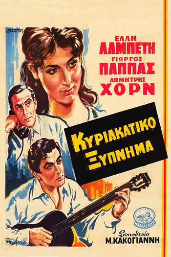 Poster de Filme Windfall in Athens (1954)