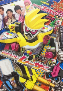 Kamen Rider Ex-Aid "Tricks": Kamen Rider Lazer (仮面ライダーエグゼイド [裏技] 仮面ライダーレーザー)