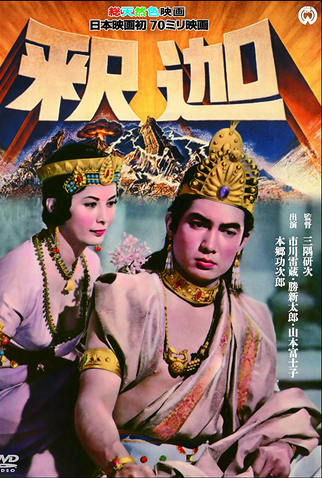 Poster 3 de Filme Buddha (1961)