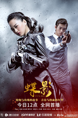 Butterfly Shadow (灰雁)