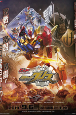 Kamen Rider Build NEW WORLD: Kamen Rider Grease (仮面ライダービルドNEW WORLD　仮面ライダーグリス)