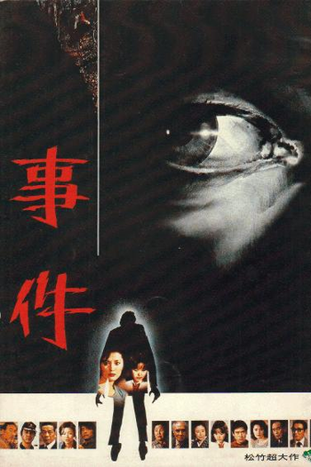 Poster de Filme The Incident (1978)